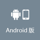 CLOUDJIESUO Android版