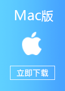 CLOUDJIESUO Mac版